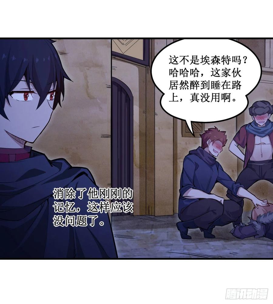 无限使徒与十二战姬155话 失踪