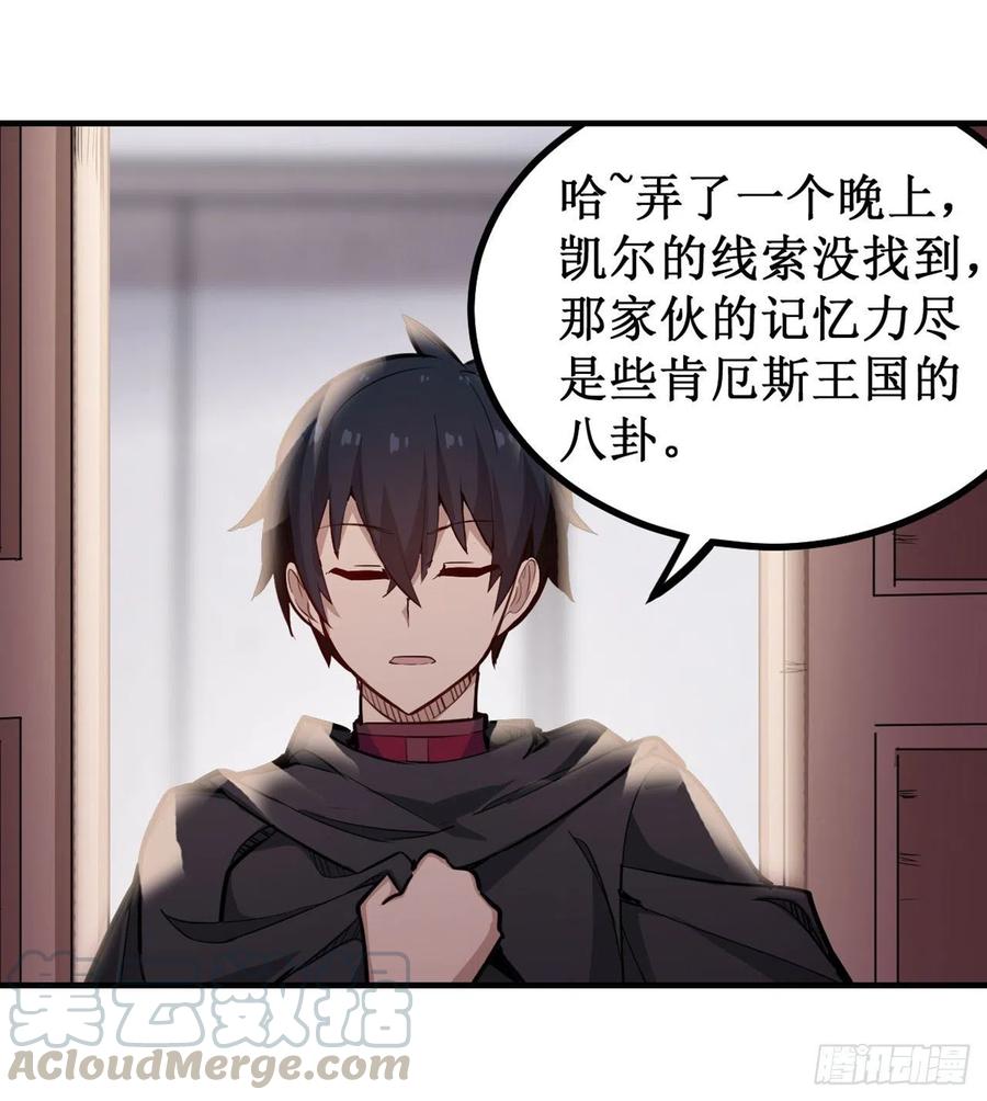无限使徒与十二战姬155话 失踪