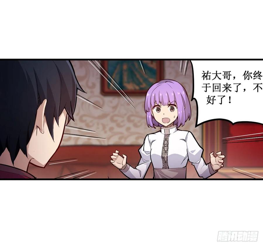 无限使徒与十二战姬155话 失踪
