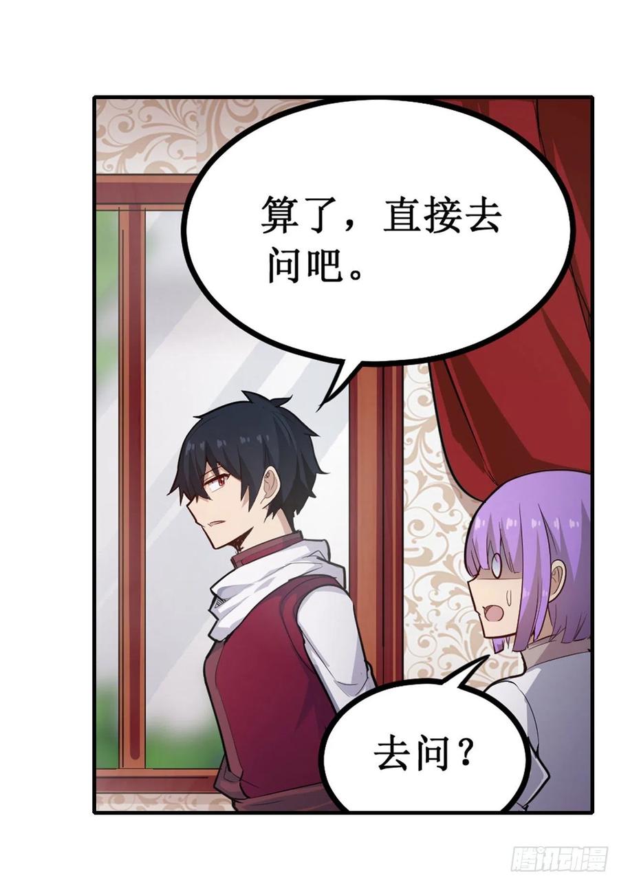 无限使徒与十二战姬155话 失踪