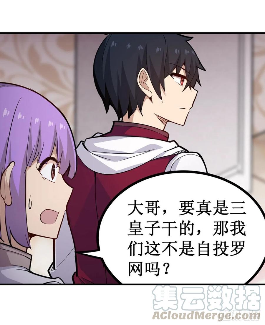无限使徒与十二战姬155话 失踪