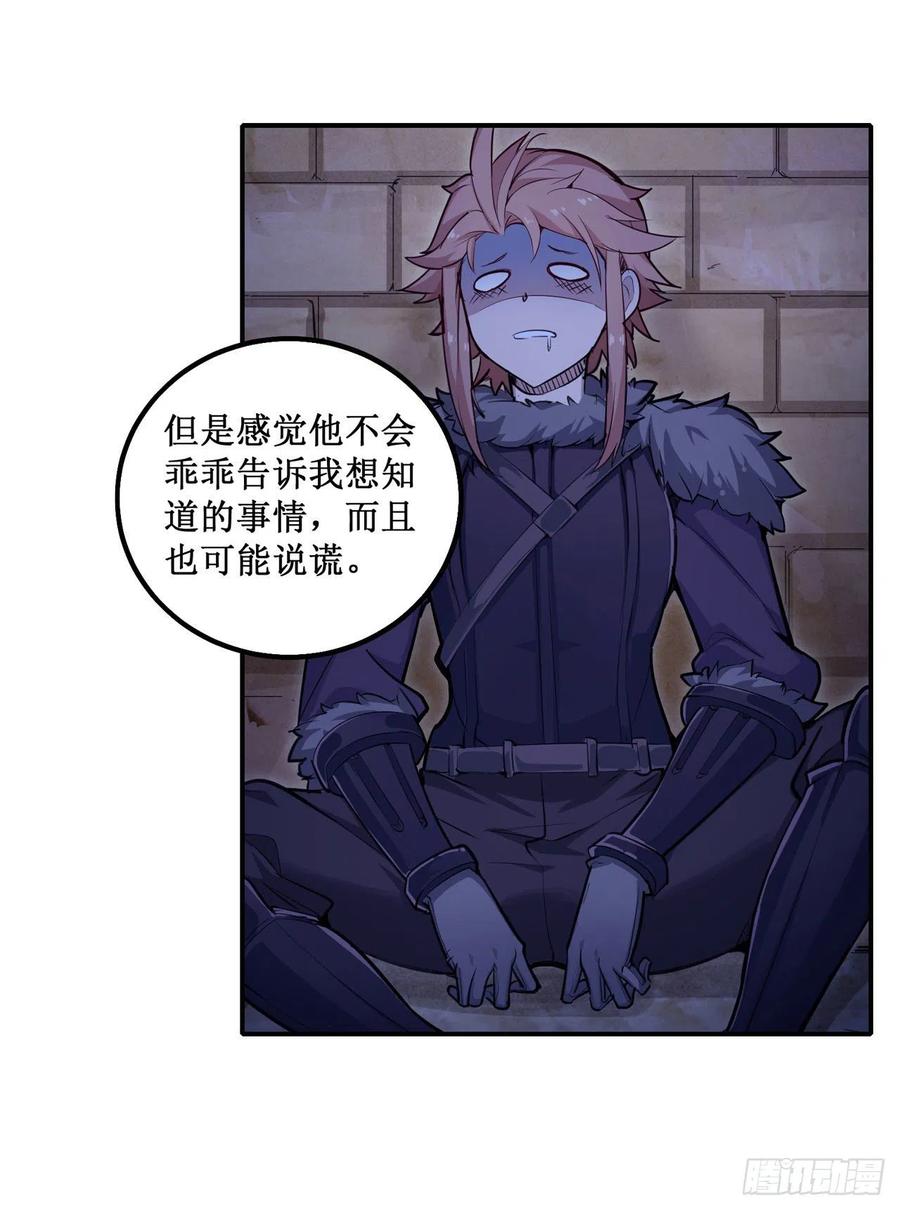 无限使徒与十二战姬155话 失踪