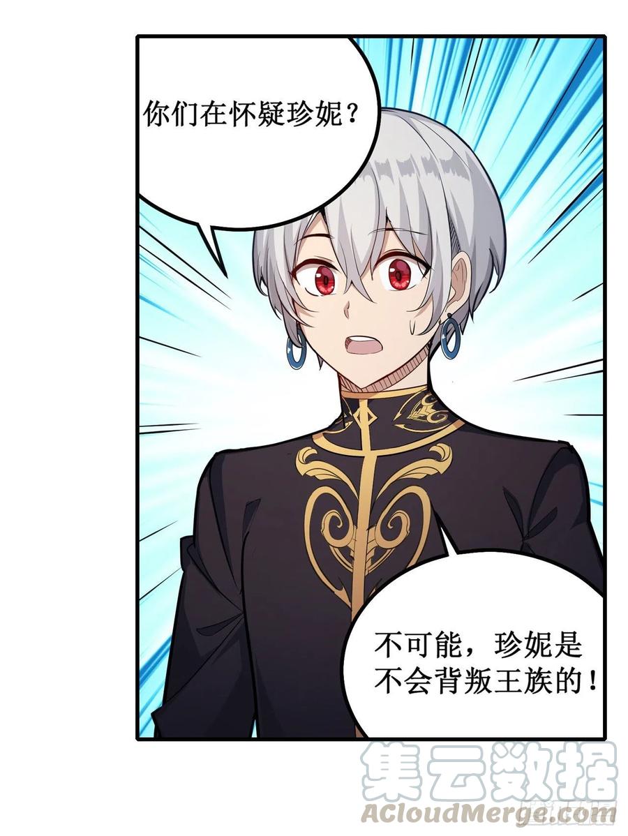 无限使徒与十二战姬155话 失踪