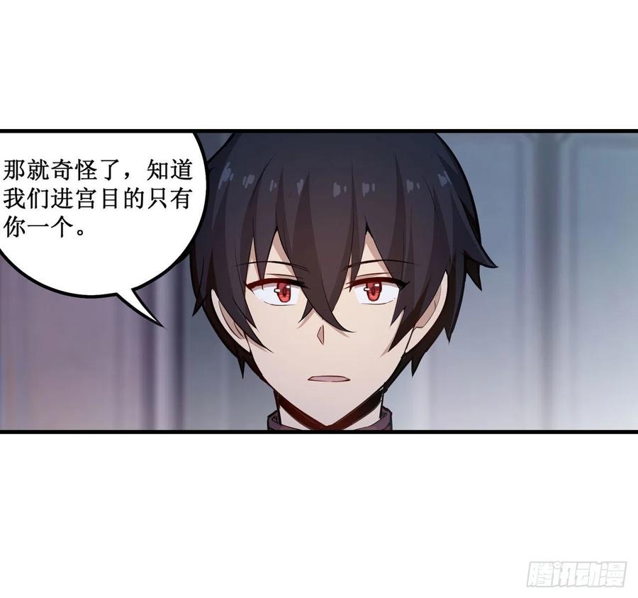 无限使徒与十二战姬155话 失踪