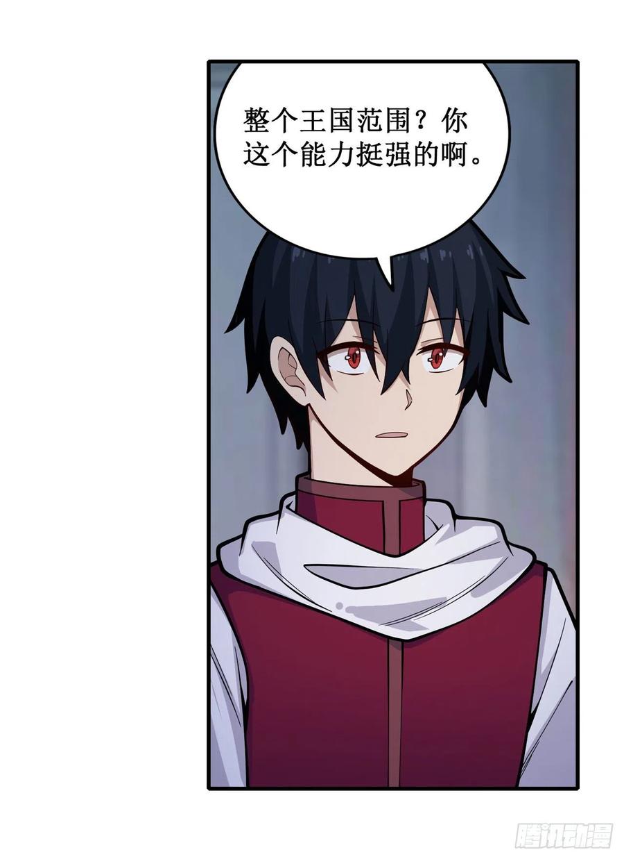 无限使徒与十二战姬155话 失踪