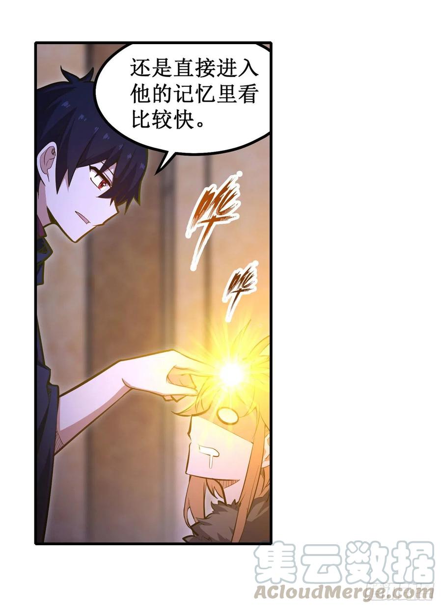 无限使徒与十二战姬155话 失踪