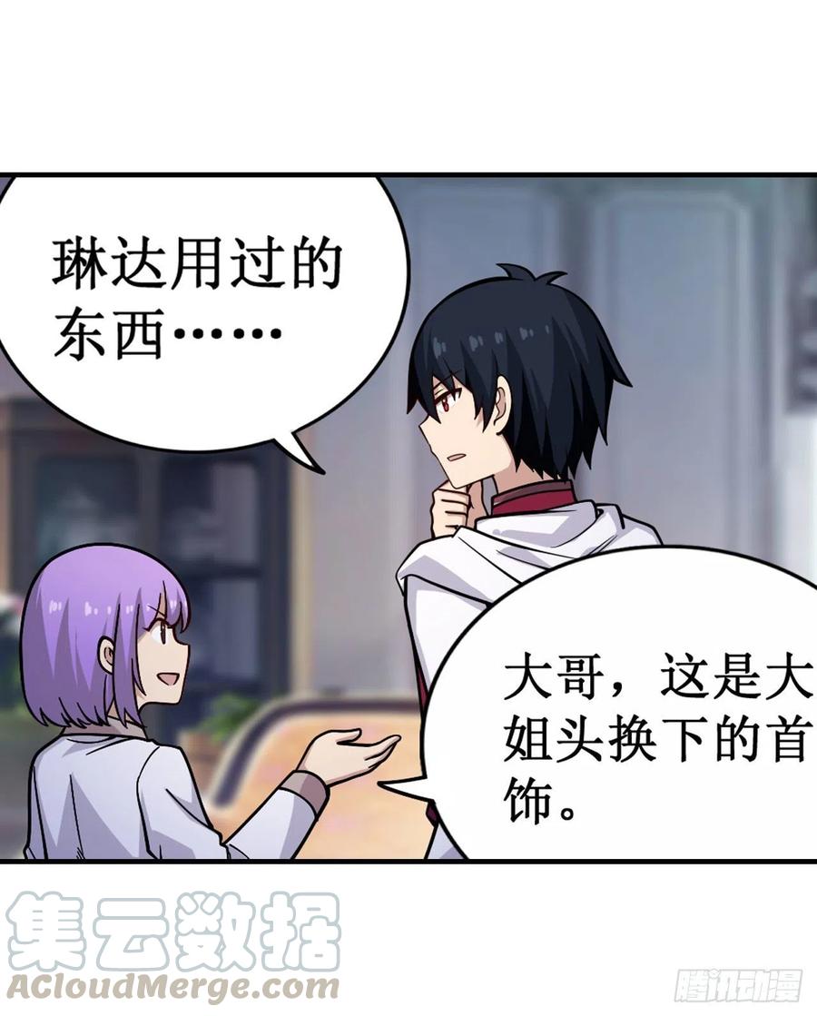 无限使徒与十二战姬155话 失踪