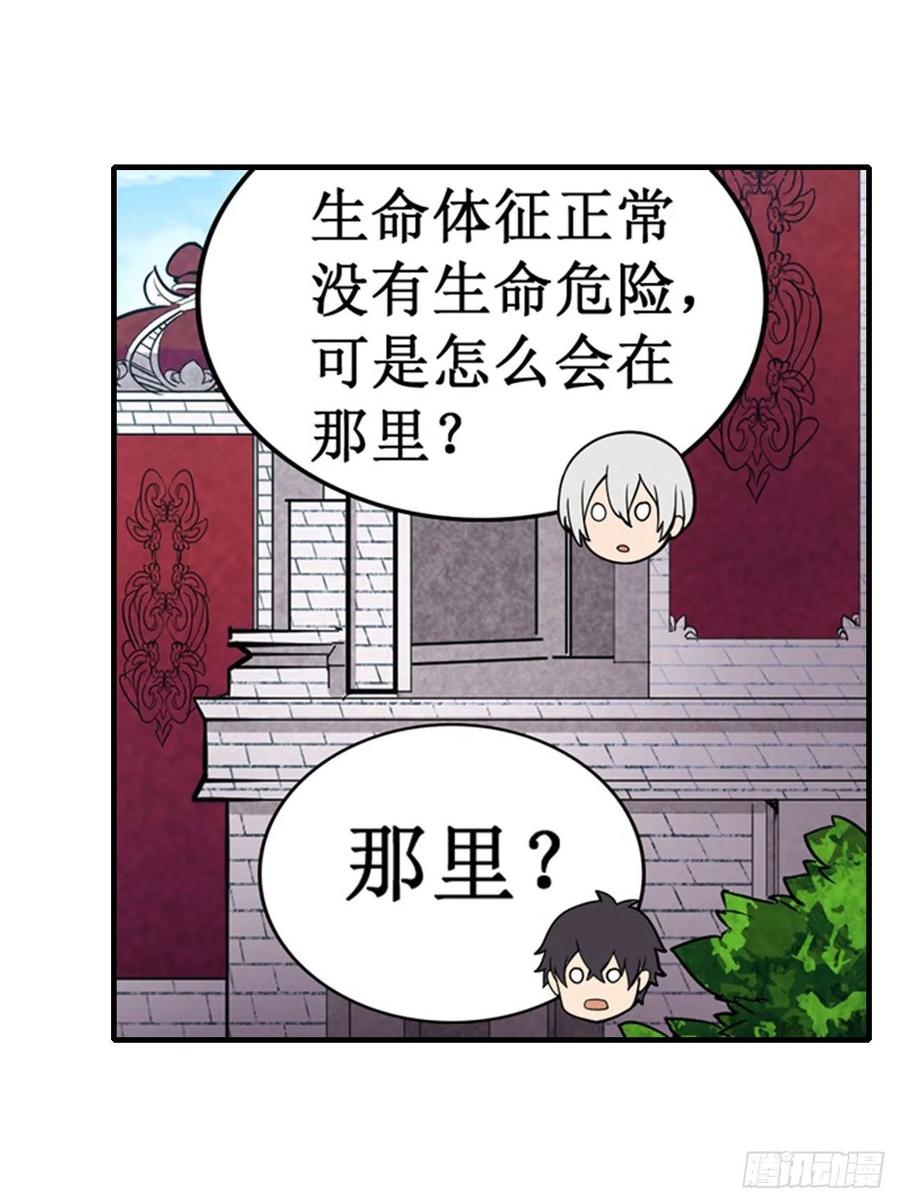 无限使徒与十二战姬155话 失踪