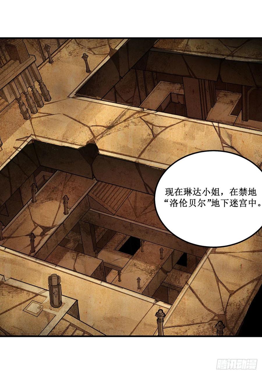 无限使徒与十二战姬155话 失踪
