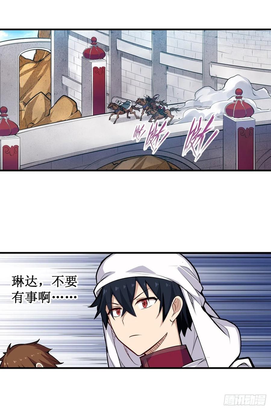 无限使徒与十二战姬155话 失踪
