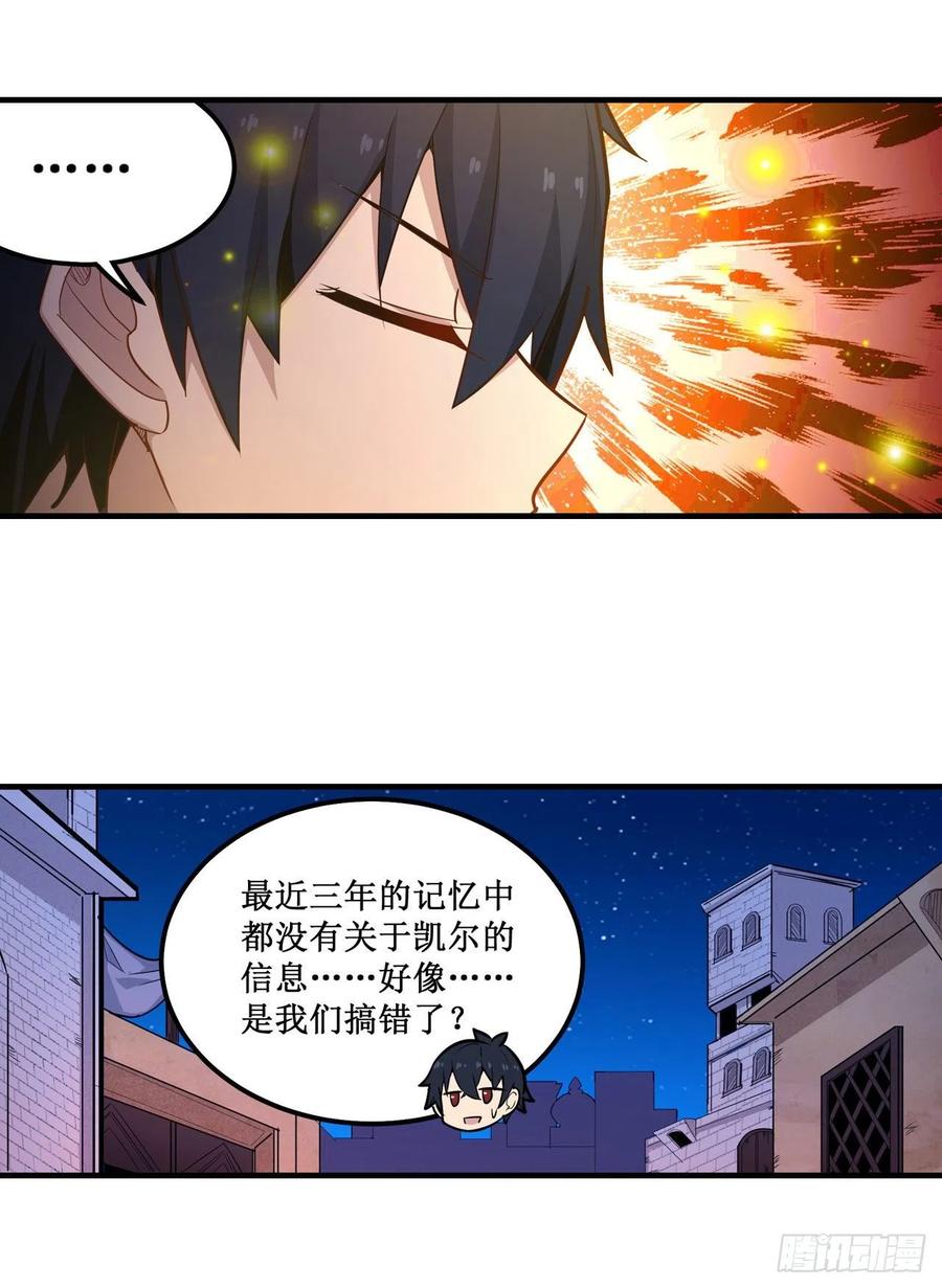 无限使徒与十二战姬155话 失踪