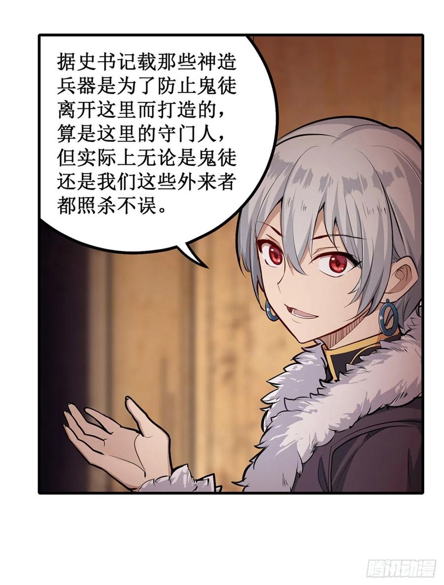 无限使徒与十二战姬156话 三对三