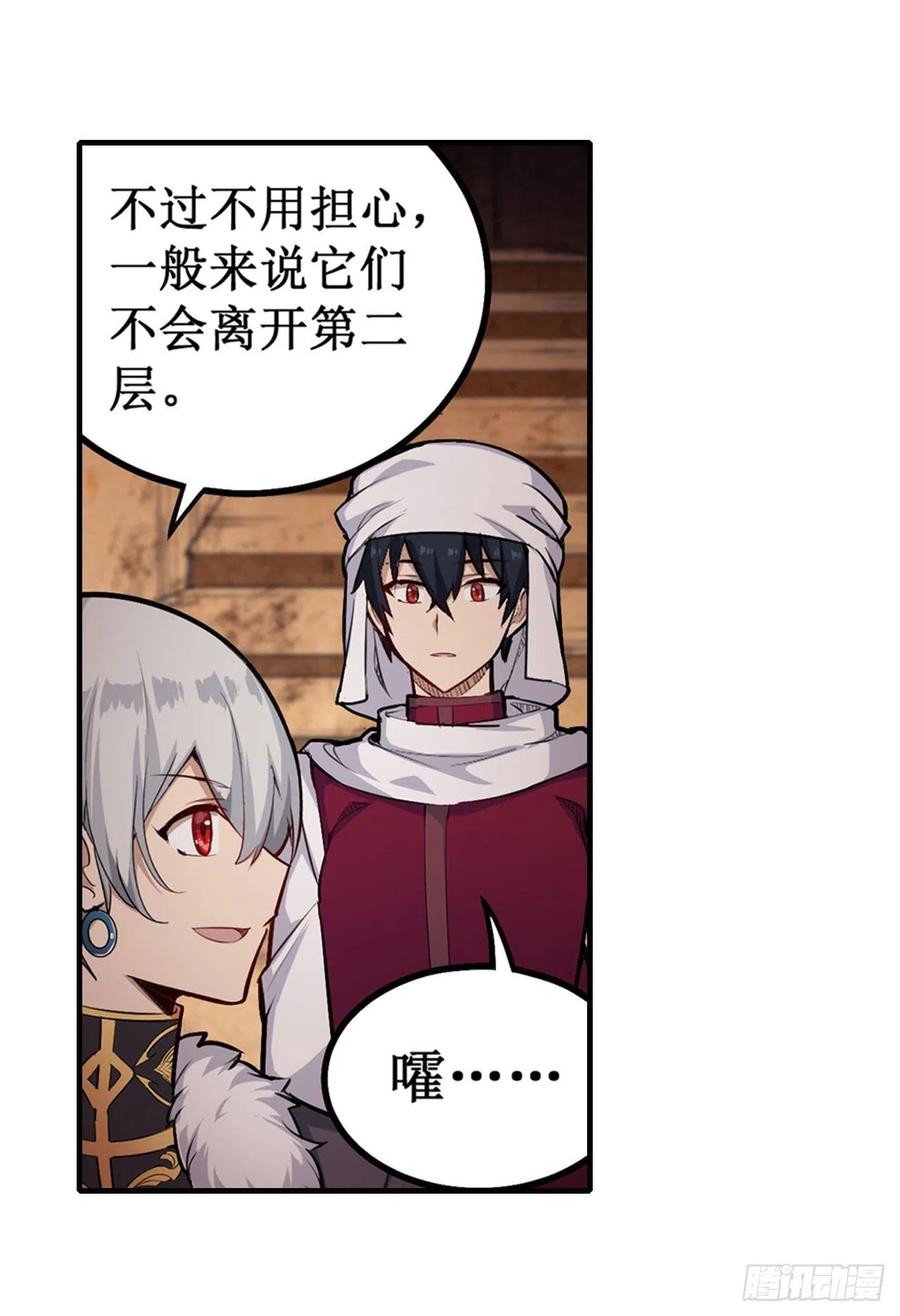 无限使徒与十二战姬156话 三对三