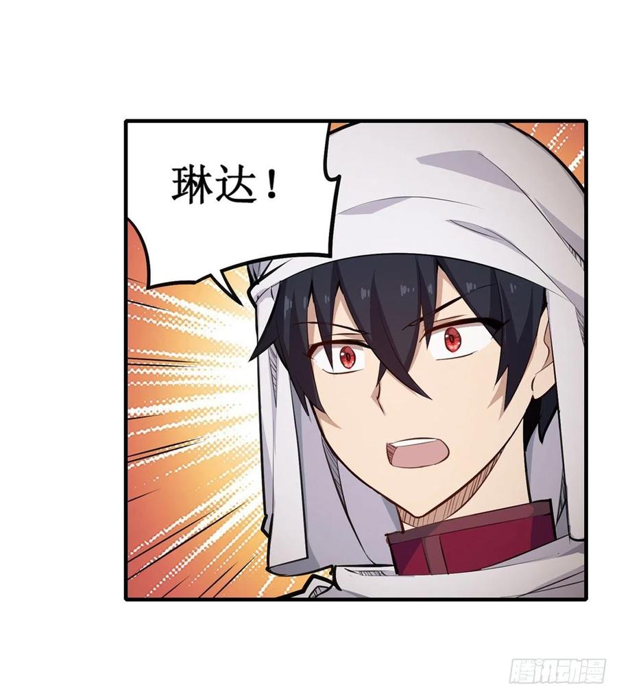 无限使徒与十二战姬156话 三对三