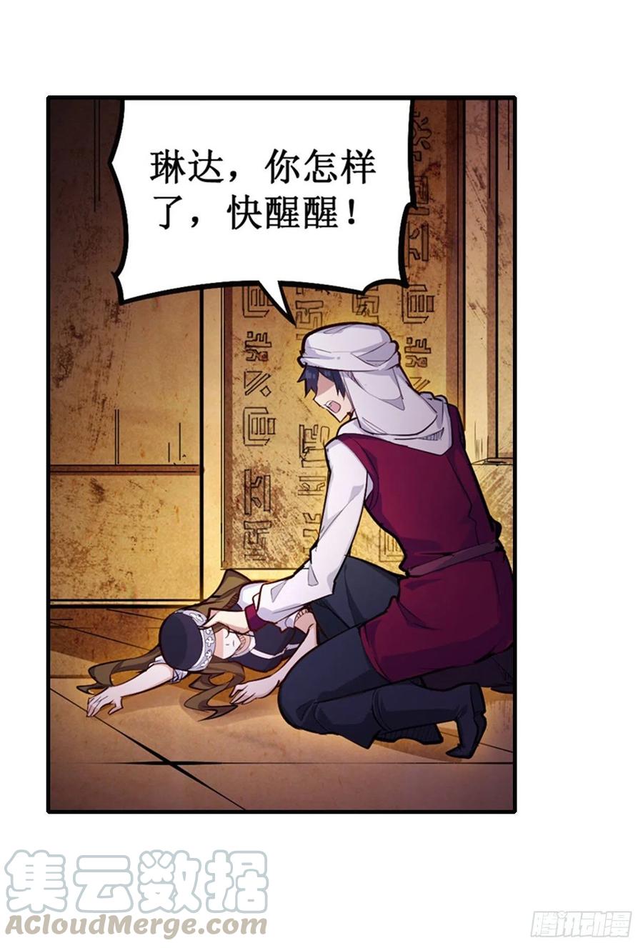 无限使徒与十二战姬156话 三对三