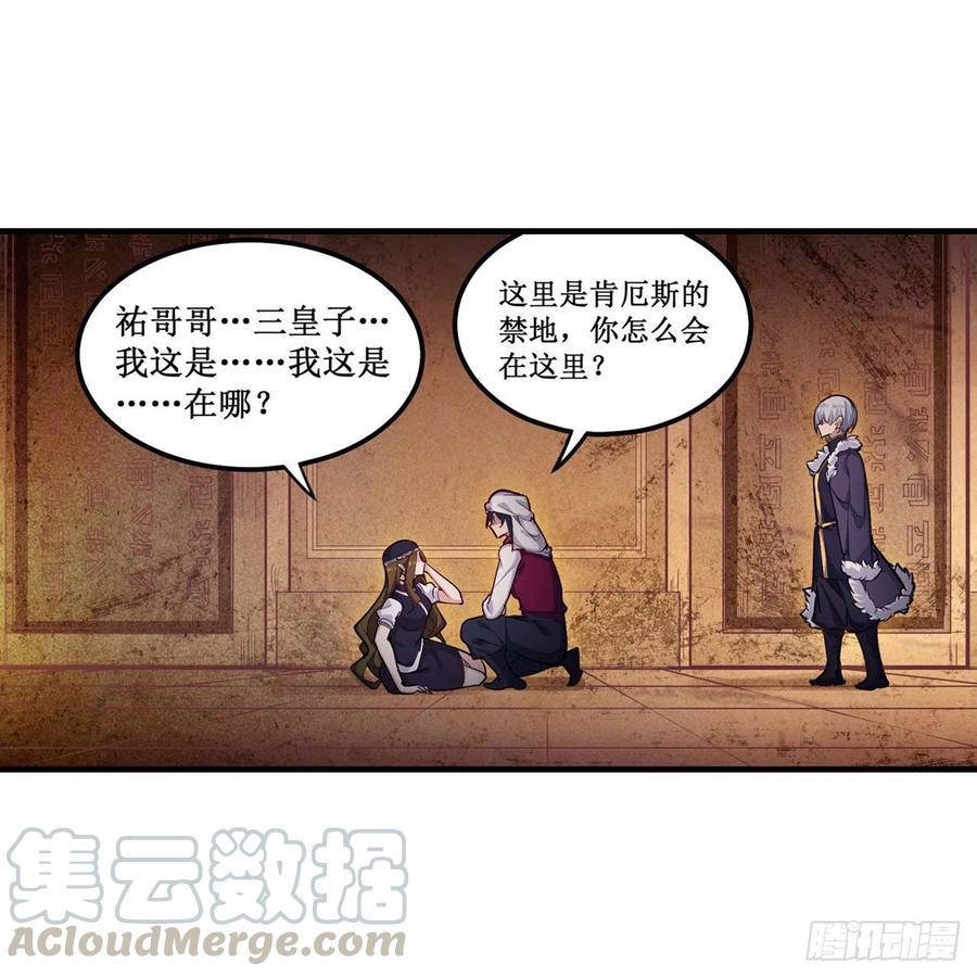 无限使徒与十二战姬156话 三对三
