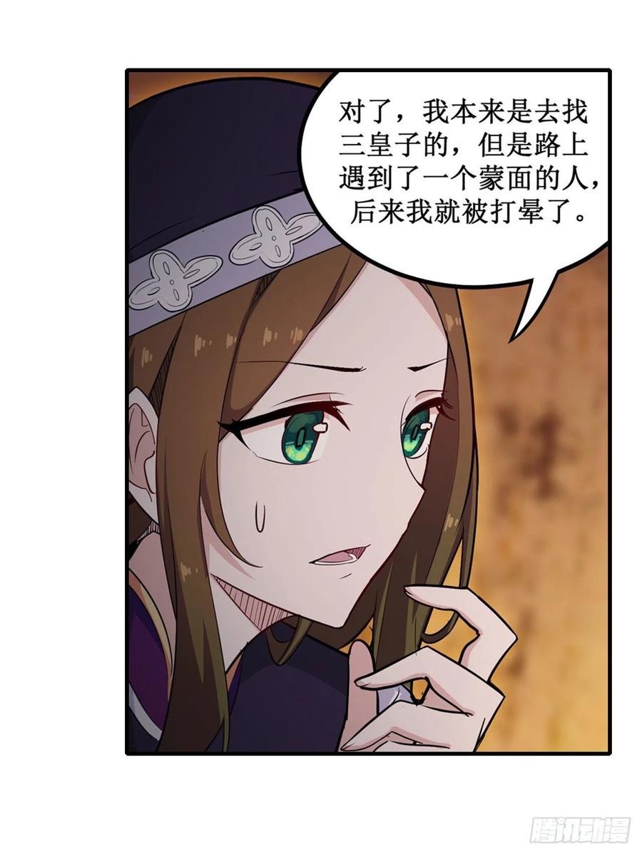 无限使徒与十二战姬156话 三对三