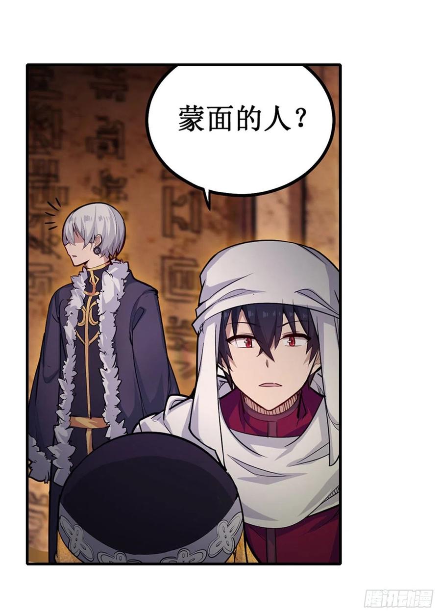 无限使徒与十二战姬156话 三对三