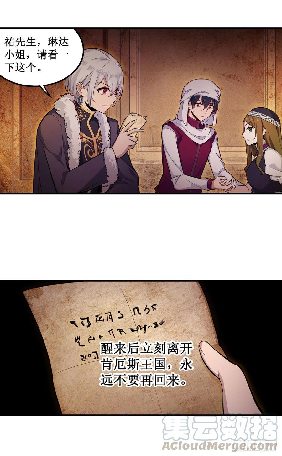 无限使徒与十二战姬156话 三对三