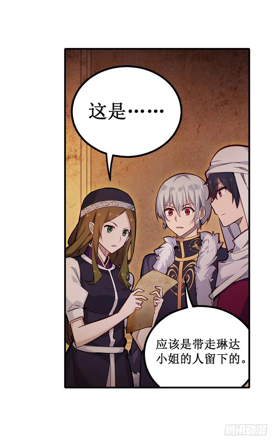 无限使徒与十二战姬156话 三对三