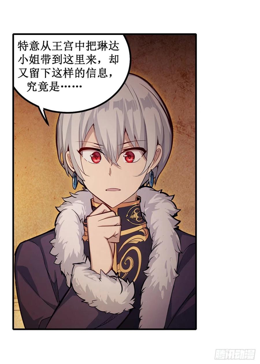 无限使徒与十二战姬156话 三对三