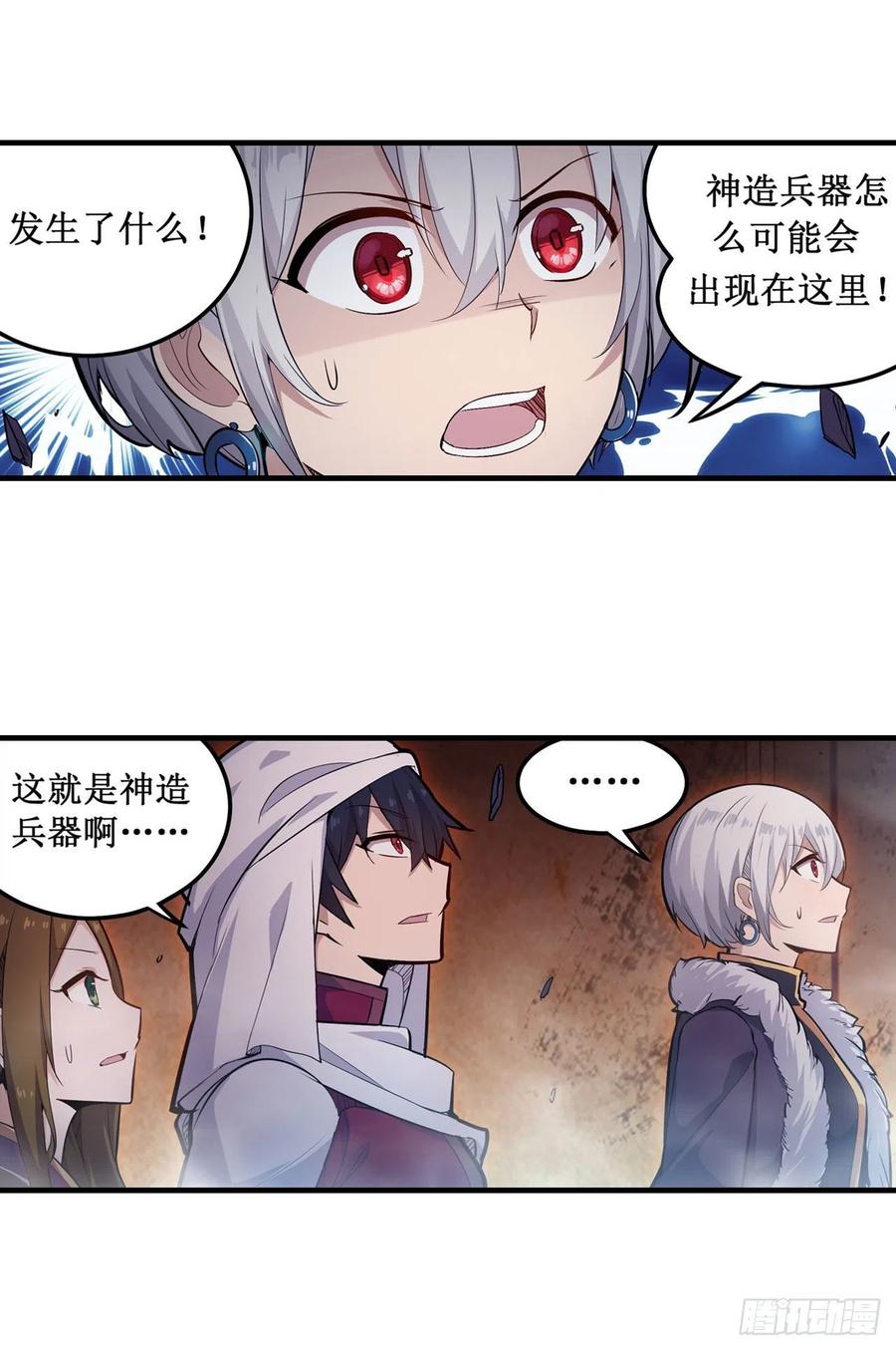 无限使徒与十二战姬156话 三对三