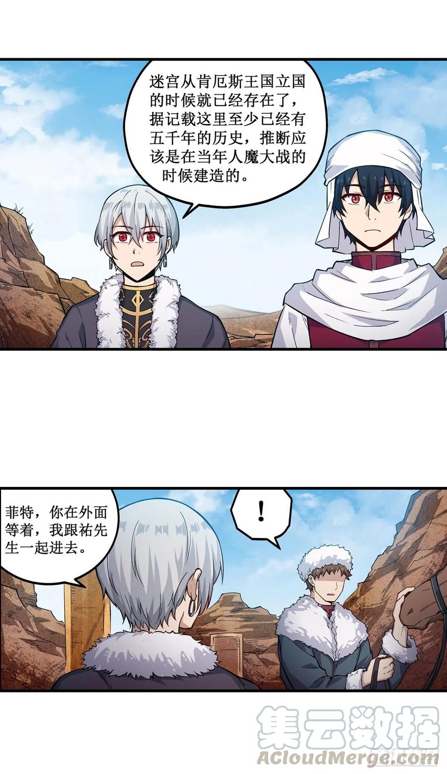无限使徒与十二战姬156话 三对三