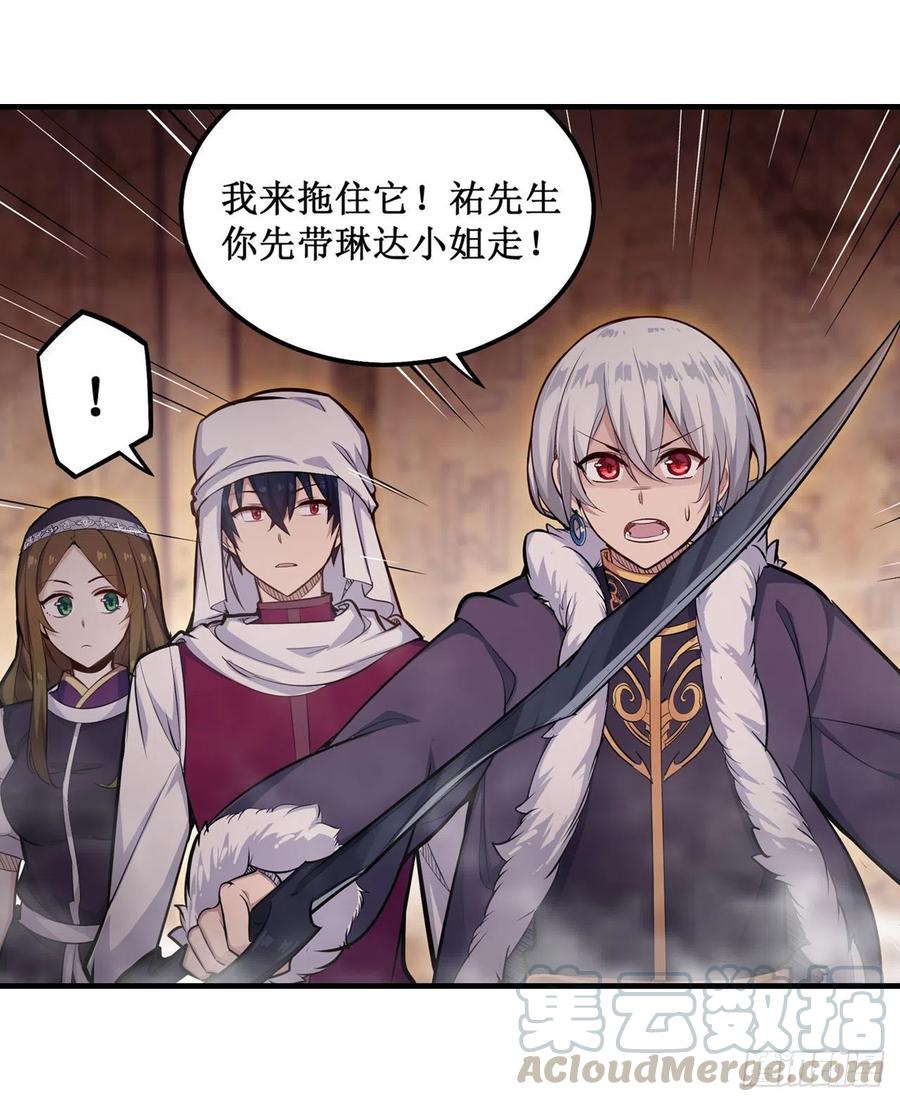 无限使徒与十二战姬156话 三对三