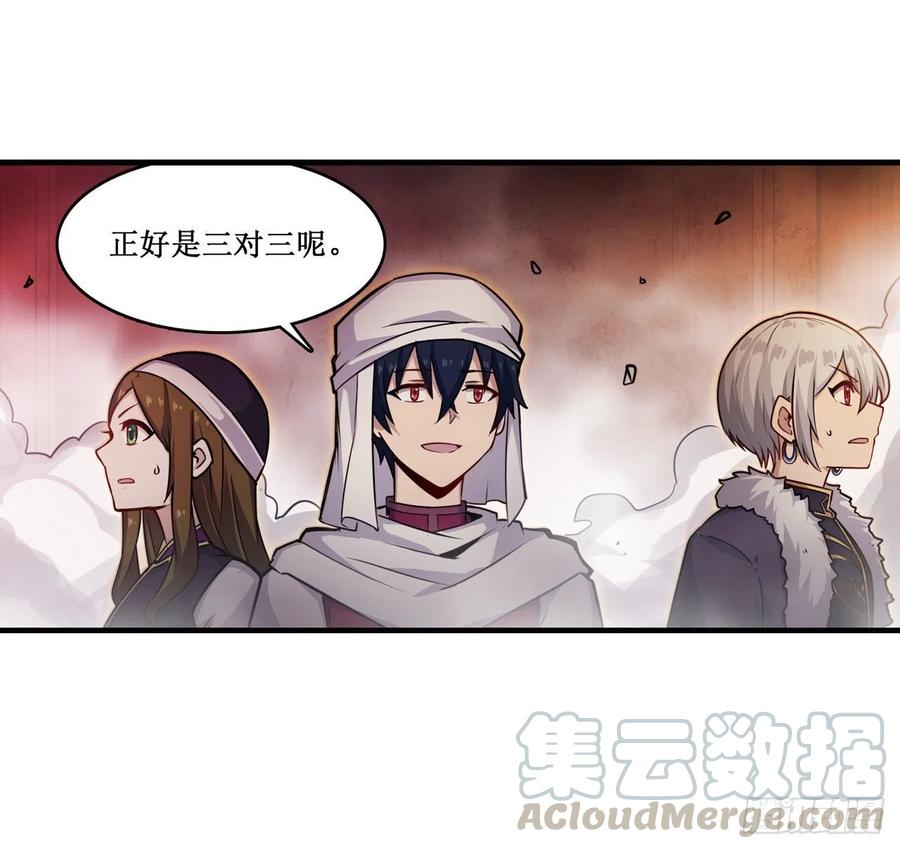 无限使徒与十二战姬156话 三对三