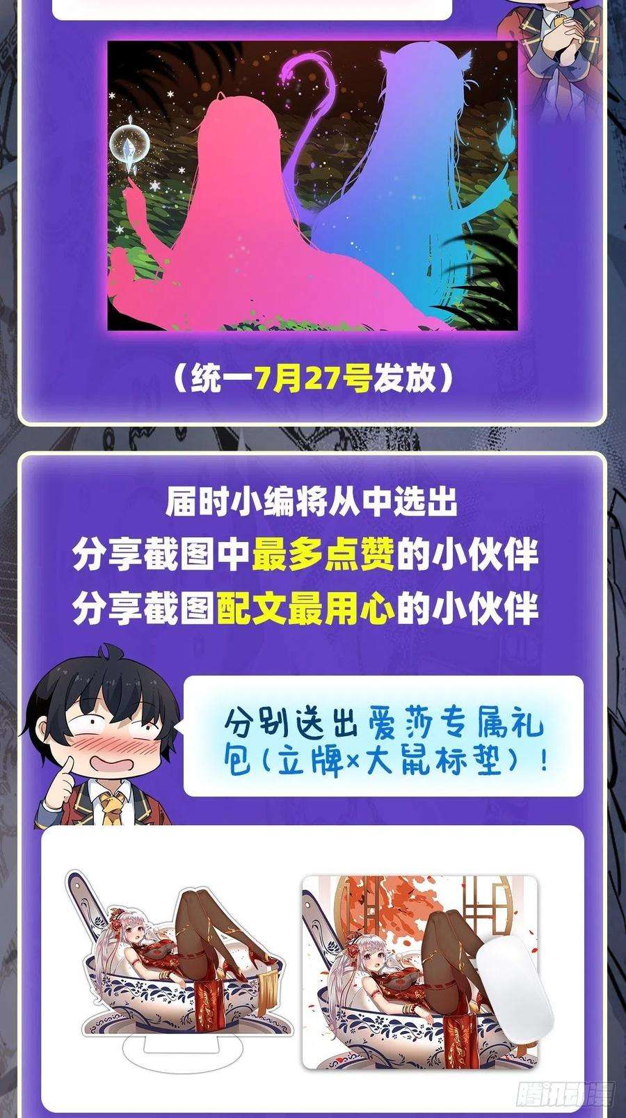 无限使徒与十二战姬156话 三对三