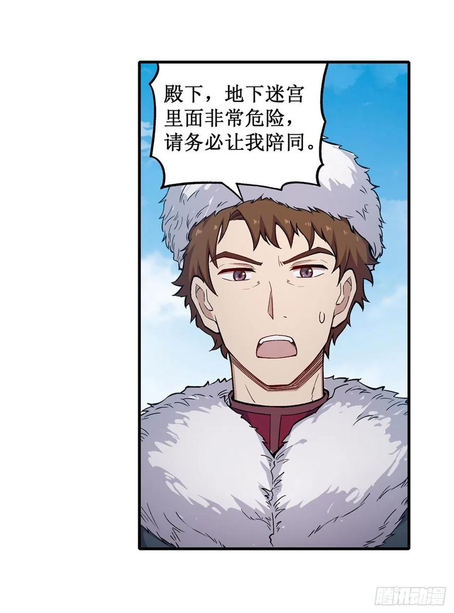 无限使徒与十二战姬156话 三对三
