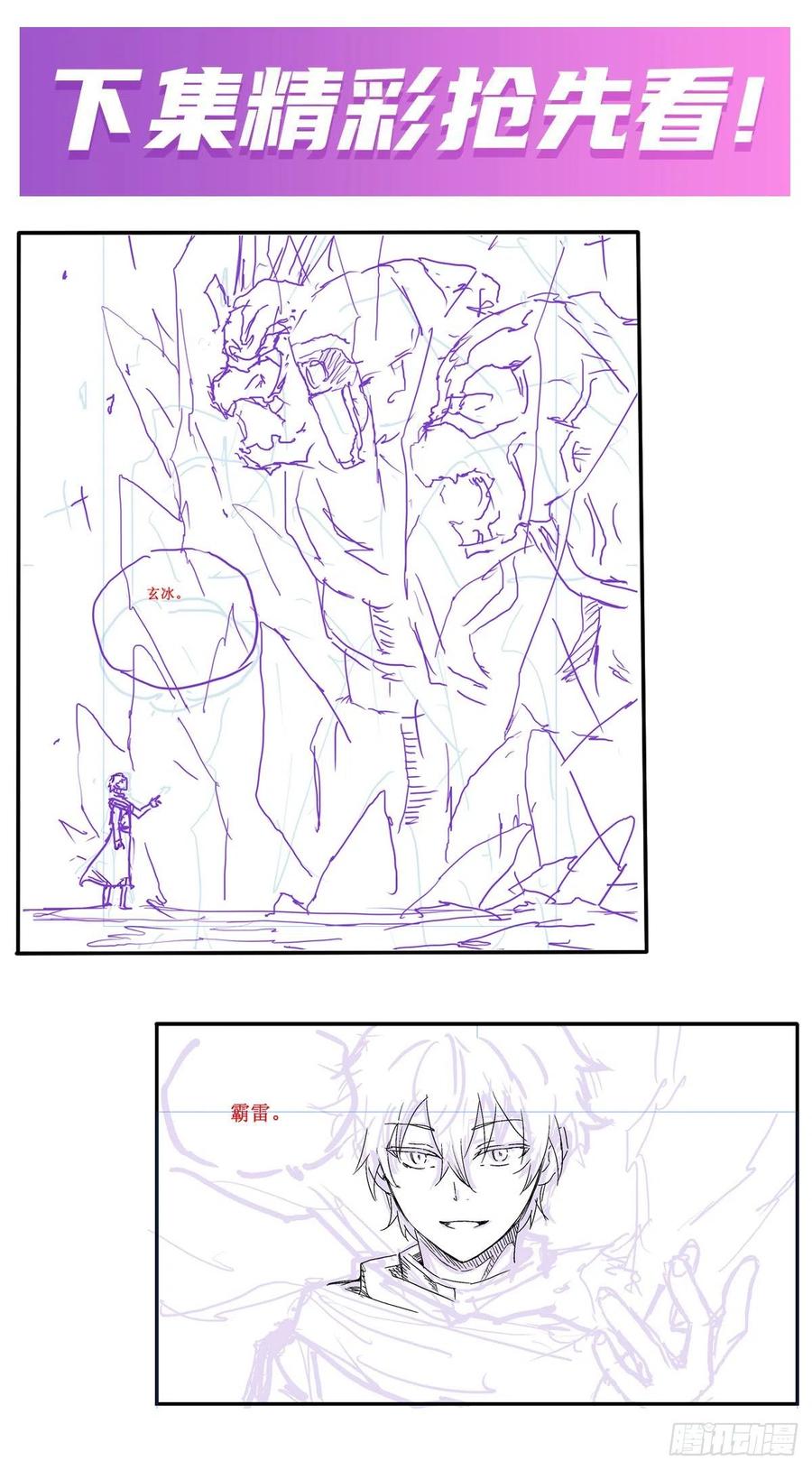 无限使徒与十二战姬156话 三对三