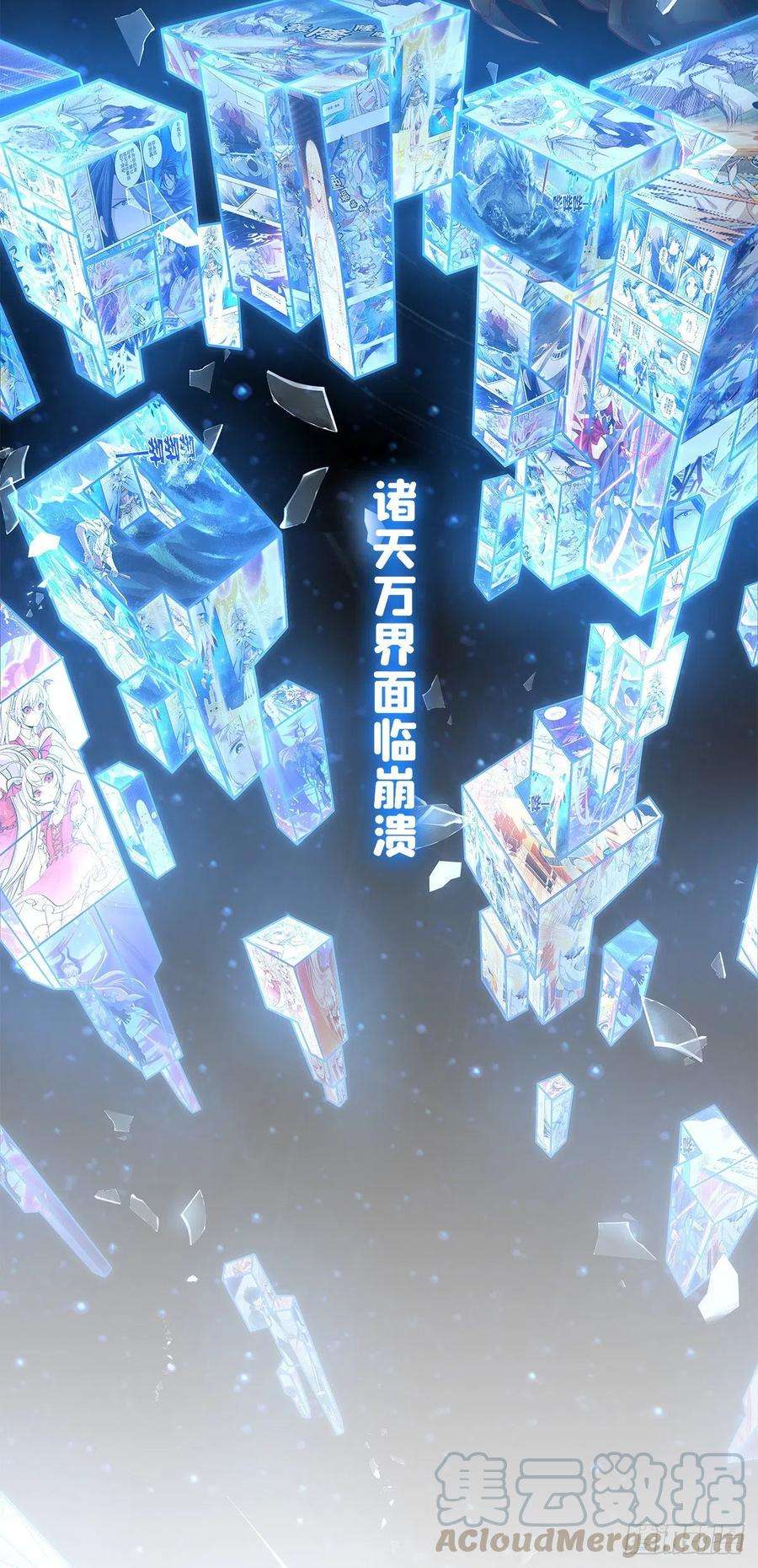 无限使徒与十二战姬156话 三对三