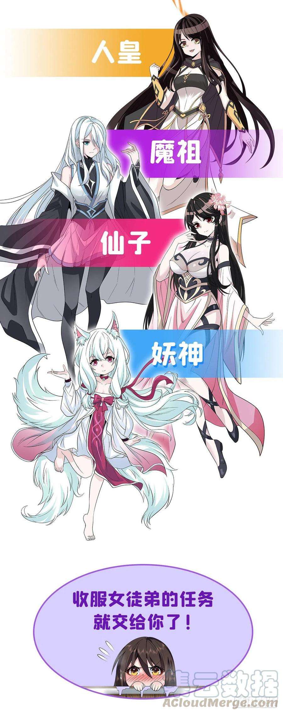 无限使徒与十二战姬156话 三对三