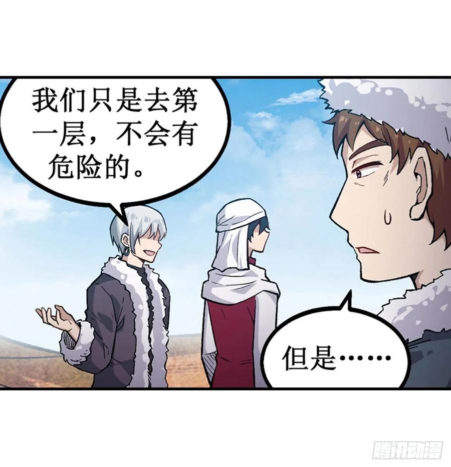 无限使徒与十二战姬156话 三对三