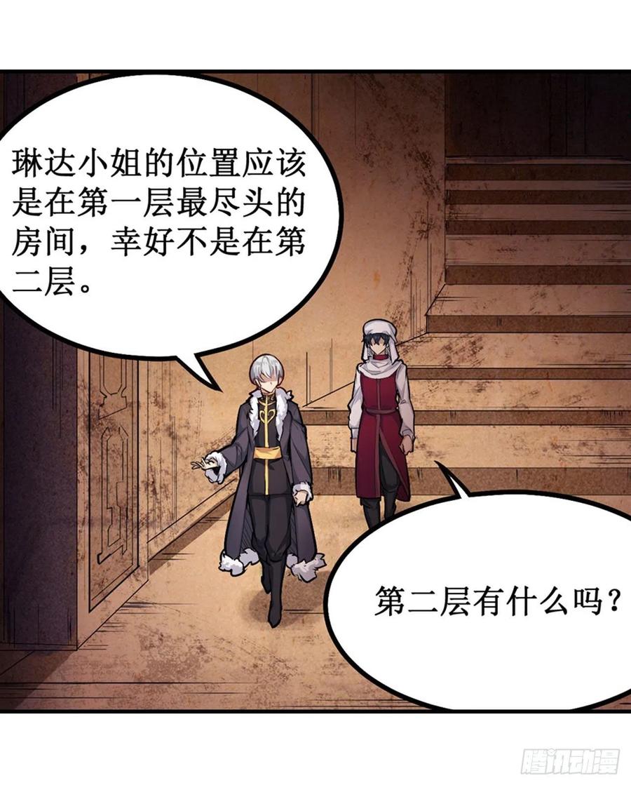 无限使徒与十二战姬156话 三对三