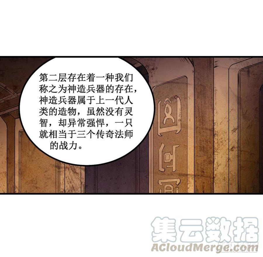 无限使徒与十二战姬156话 三对三