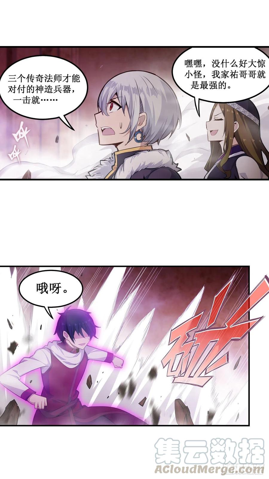 无限使徒与十二战姬157话 陪你们玩玩