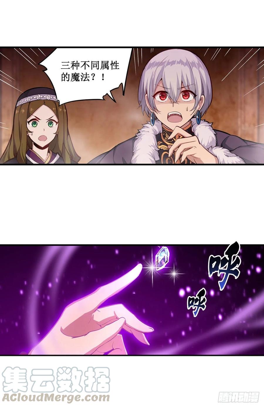 无限使徒与十二战姬157话 陪你们玩玩