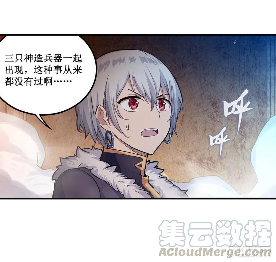 无限使徒与十二战姬157话 陪你们玩玩