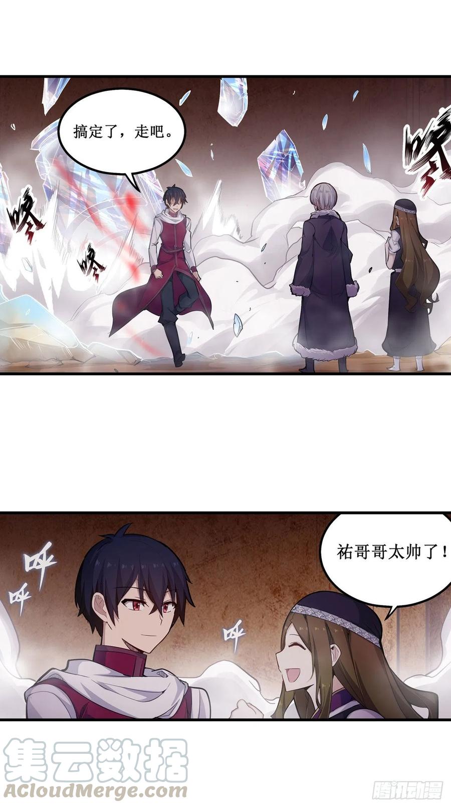 无限使徒与十二战姬157话 陪你们玩玩