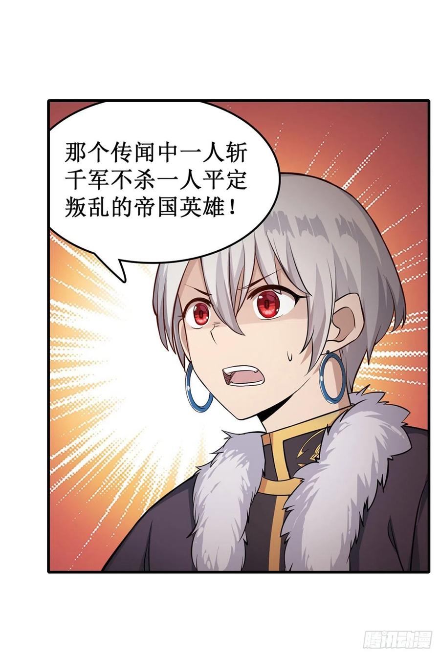 无限使徒与十二战姬157话 陪你们玩玩