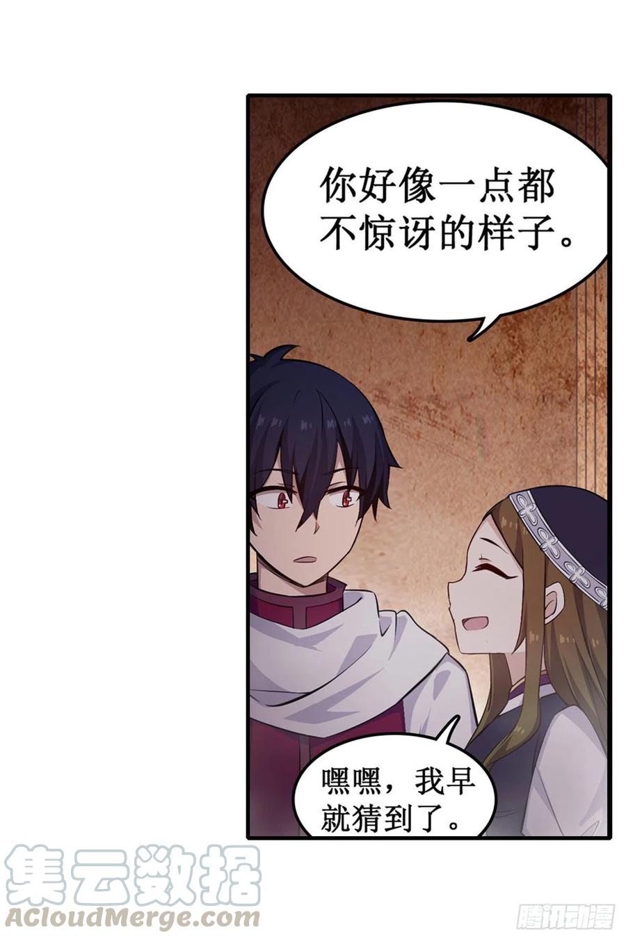 无限使徒与十二战姬157话 陪你们玩玩