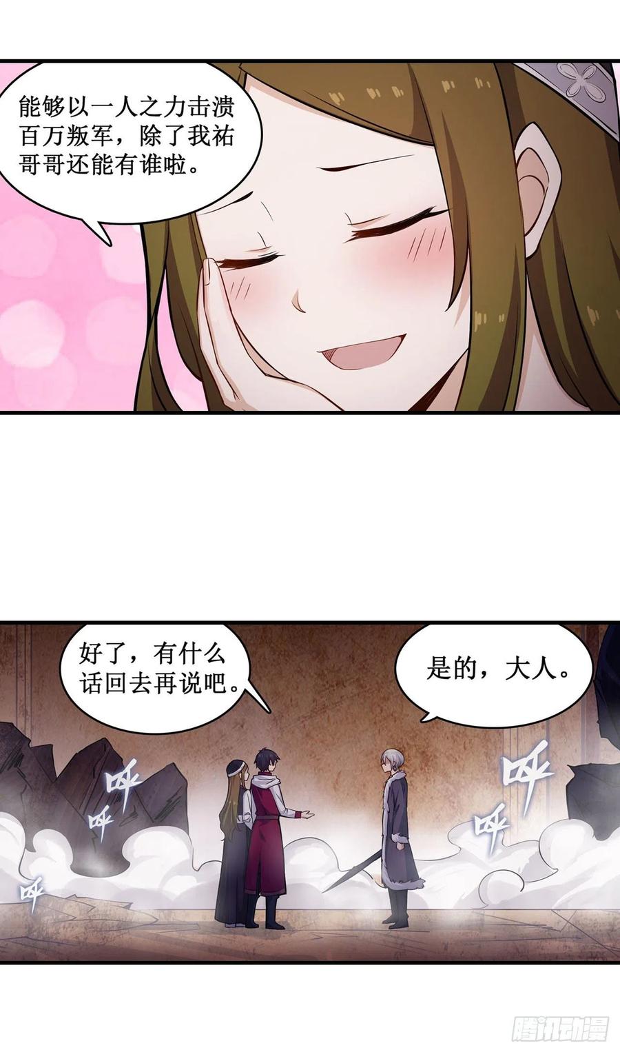 无限使徒与十二战姬157话 陪你们玩玩