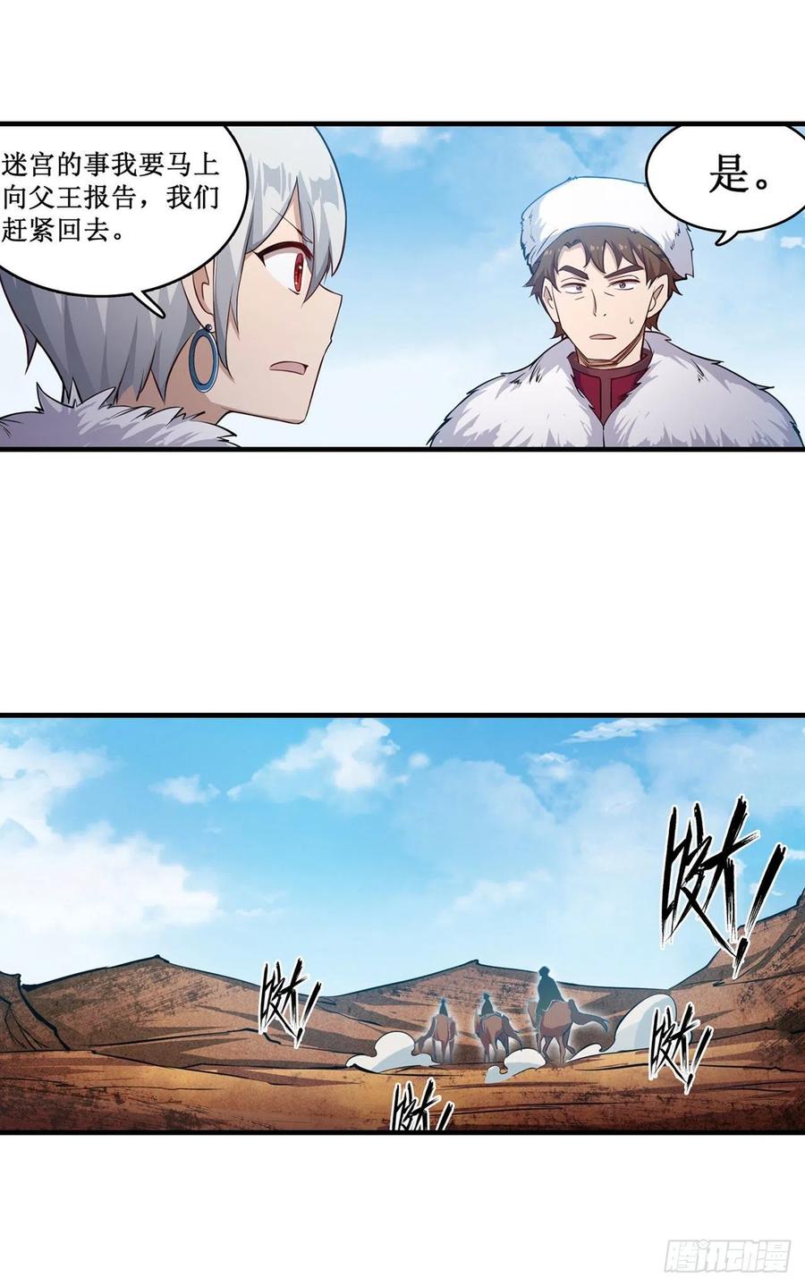 无限使徒与十二战姬157话 陪你们玩玩