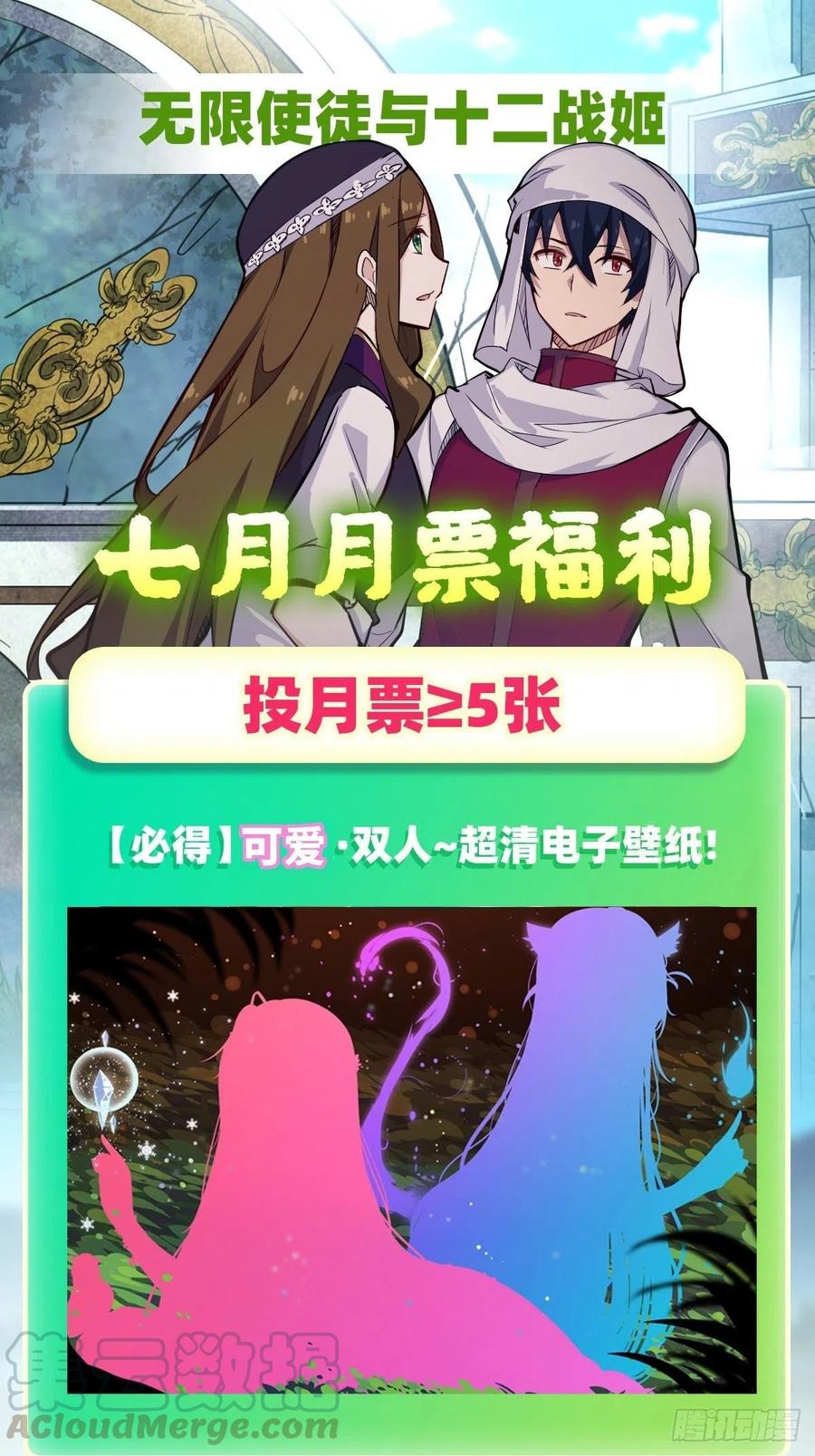 无限使徒与十二战姬157话 陪你们玩玩