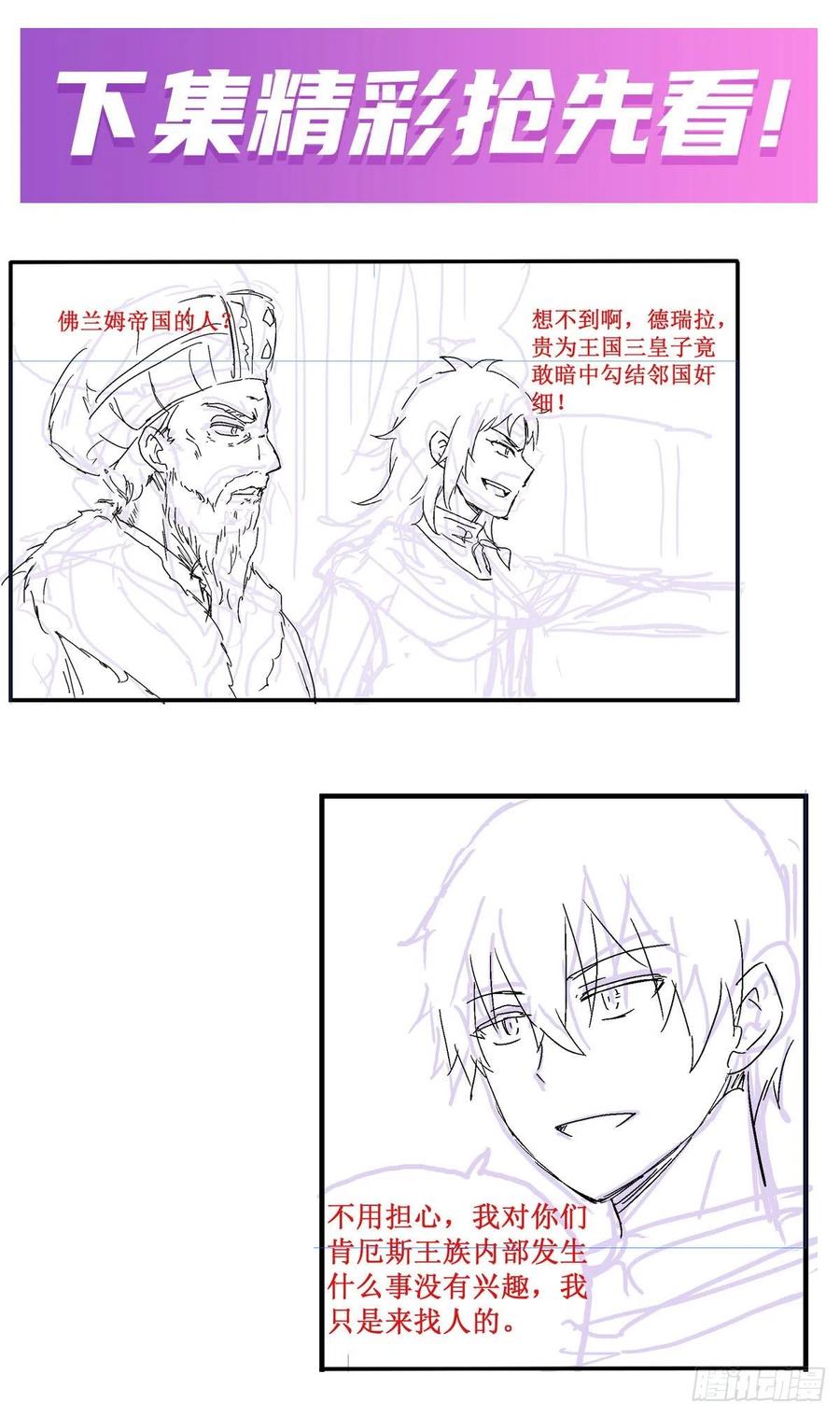 无限使徒与十二战姬157话 陪你们玩玩