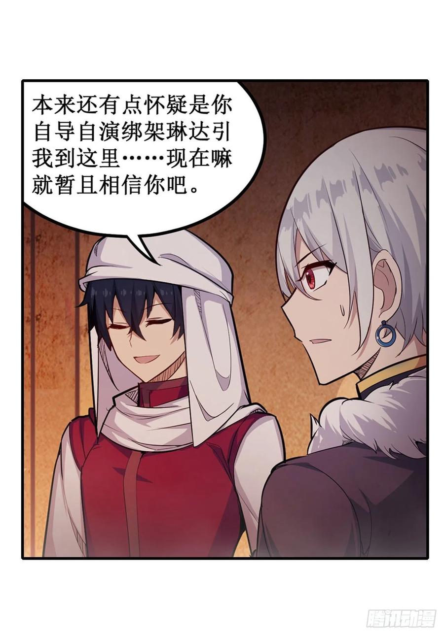 无限使徒与十二战姬157话 陪你们玩玩