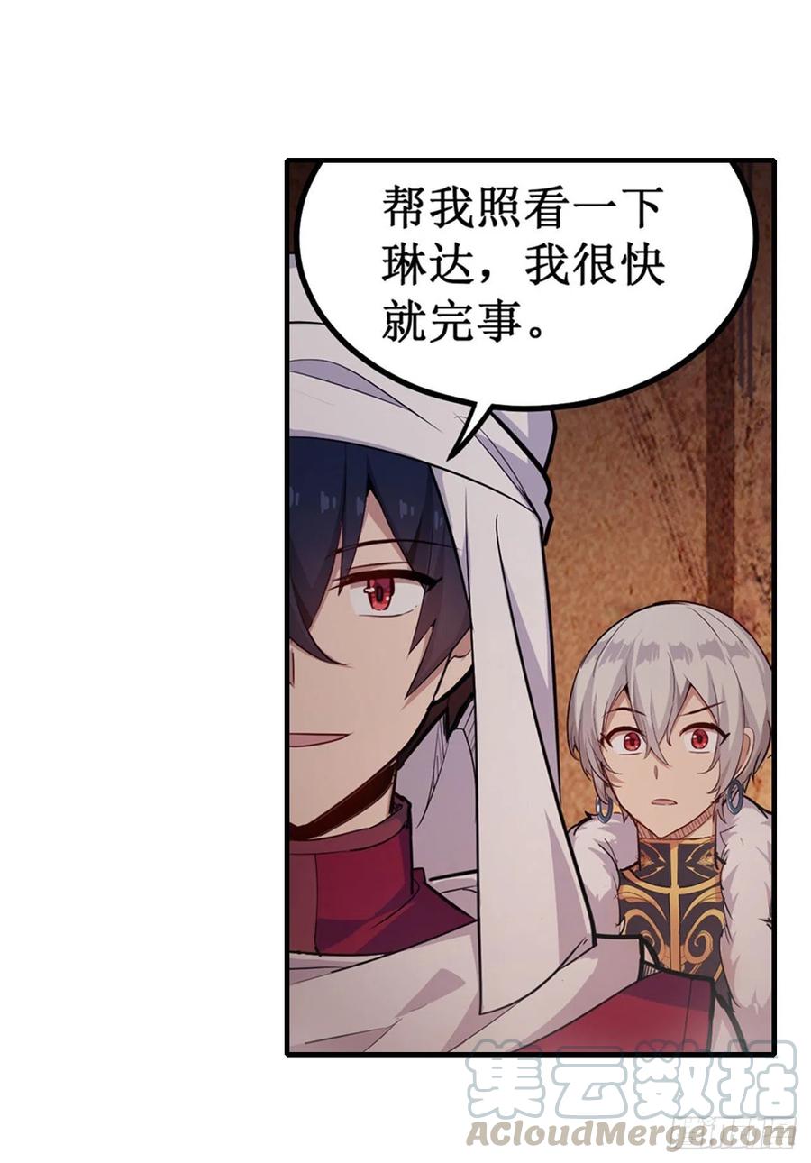 无限使徒与十二战姬157话 陪你们玩玩