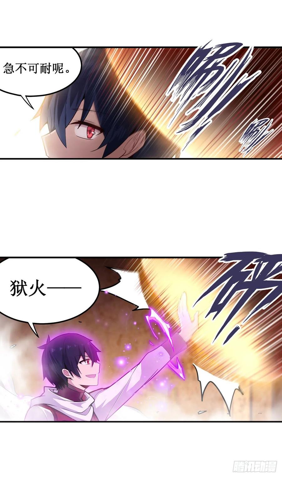 无限使徒与十二战姬157话 陪你们玩玩